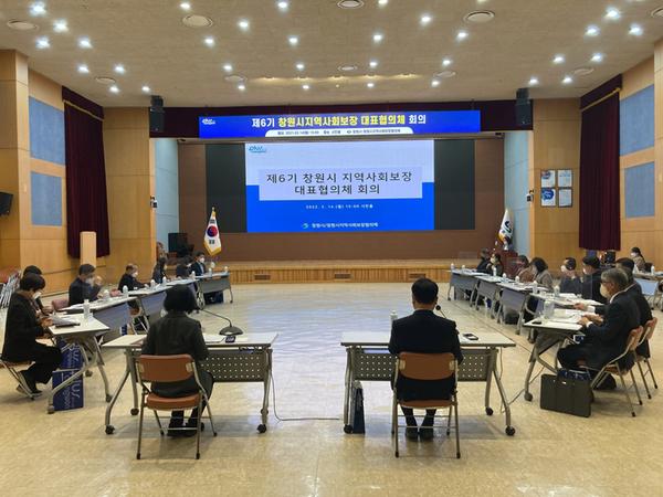 창원시, 제6기 창원시 지역사회보장 대표협의체 회의 개최 창원시, 제6기 창원시 지역사회보장 대표협의체 회의 개최 (사회복지과) (1).jpeg