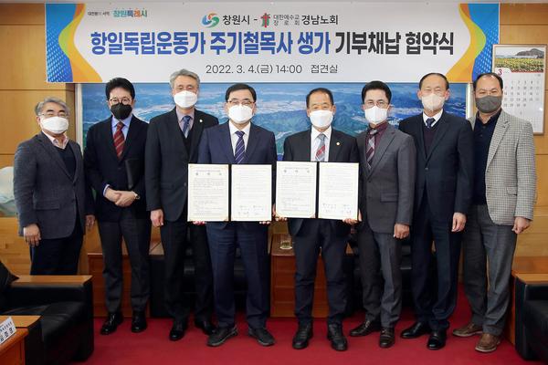 창원시, 항일독립운동가 주기철목사 생가 기부채납 협약식 개최창원시, 항일독립운동가 주기철목사 생가 기부채납 협약식 개최 (관광과) (1).jpg