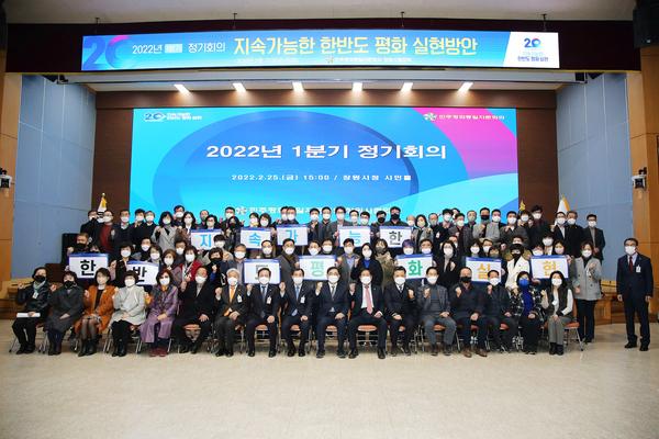 민주평화통일자문회의 창원시협의회, 1분기 정기회의 개최 민주평화통일자문회의 창원시협의회, 1분기 정기회의 개최 (행정과) (1).jpg