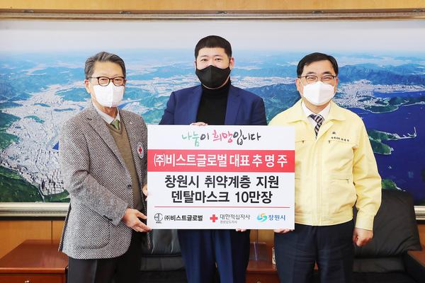 ㈜비스트리부트, 창원시에 덴탈마스크 10만장 기탁 ㈜비스트리부트, 창원시에 덴탈마스크 10만장 기탁 (사회복지과).jpg