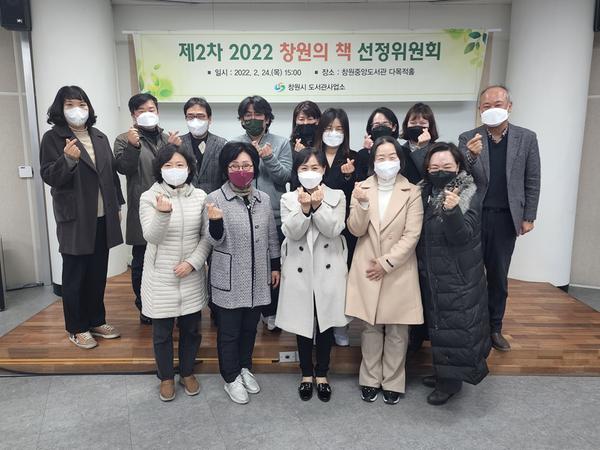 창원시, &lsquo;2022 창원의 책&rsquo;불편한 편의점 등 4권 선정 창원시, ‘2022 창원의 책’불편한 편의점 등 4권 선정 (1).jpg