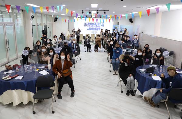 창원시, &lsquo;안녕 민주! 마을 문화로 이어가는 삼시삼색&rsquo;본격 추진 창원시, ‘안녕 민주! 마을 문화로 이어가는 삼시삼색’본격 추진 (문화예술과).jpg