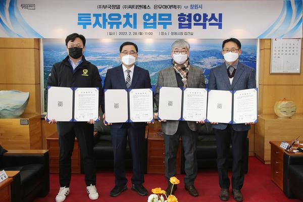 창원시, 제조기업 3개사와 투자협약 체결 창원시, 제조기업 3개사와 투자협약 체결 (투자유치단) (1).jpg