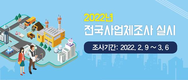 창원시, 9일부터 12만2000개 사업체 조사 실시창원시, 9일부터 12만2000개 사업체 조사 실시.jpg