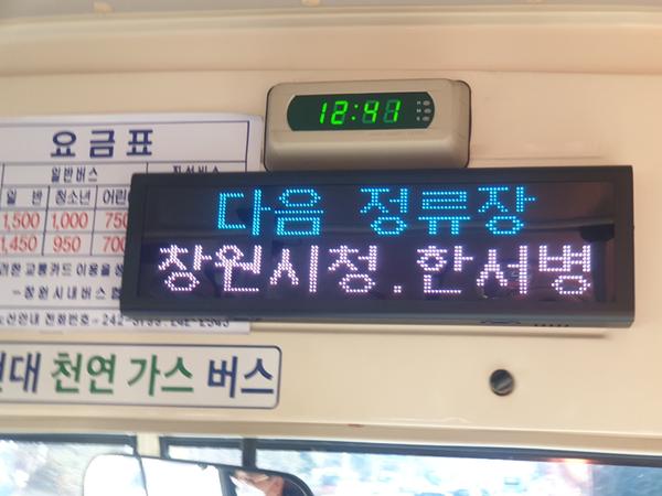 창원시, 시내버스 내부LED 정류장 안내시스템 도입 창원시, 시내버스 내부LED 정류장 안내시스템 도입 (2).JPG