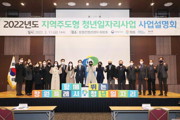 창원시, IT․SW․스마트산업 청년 전문인력 양성 박차 창원시, IT․SW․스마트산업 청년 전문인력 양성 박차 (일자리창출과) (1).jpg