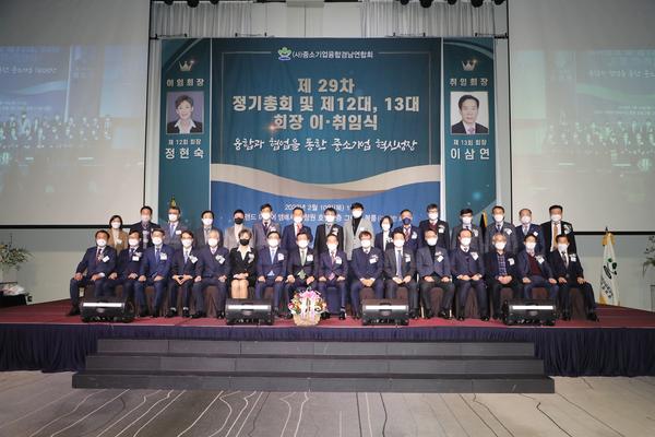 창원시, 중소기업융합경남연합회장 이&middot;취임식서 교류의 시간 가져창원시, 중소기업융합경남연합회장 이·취임식서 교류의 시간 가져 (산업혁신과) (1).jpg