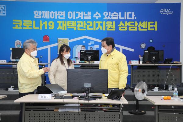 허성무 창원시장, &lsquo;재택관리지원 상담센터&rsquo;운영 점검 허성무 창원시장, ‘재택관리지원 상담센터’운영 점검 (시민안전과) (1).jpg