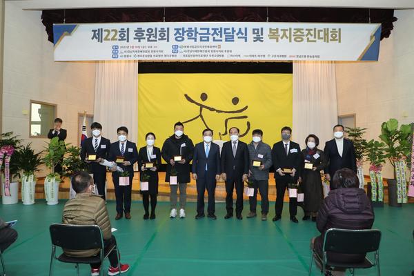 경남지체장애인협회 창원지회, &lsquo;후원회 장학금 전달식 및 복지증진대회&rsquo; 개최 경남지체장애인협회 창원지회, ‘후원회 장학금 전달식 및 복지증진대회’ 개최 (노인장애인과) (1).jpg