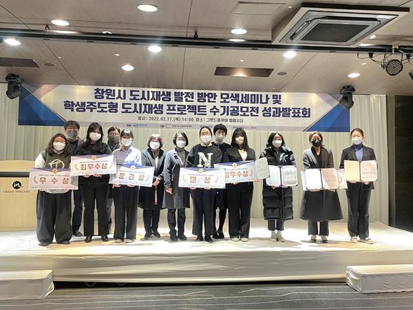 창원시, 도시재생 학생참여 프로젝트 수기 공모전 시상 창원시, 도시재생 학생참여 프로젝트 수기 공모전 시상 (도시재생과) (2).jpg