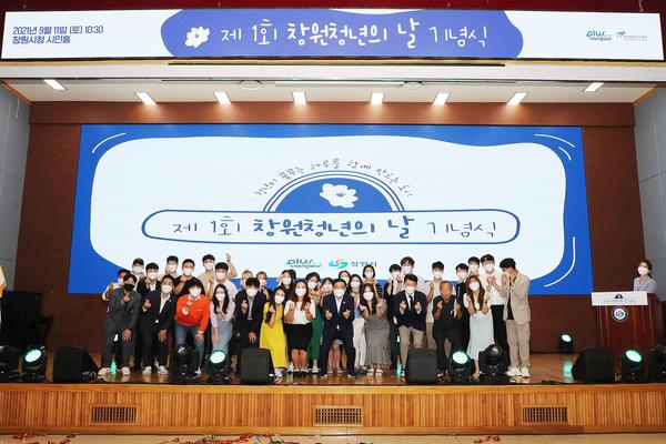 창원특례시, 2022년 인구청년정책 246개사업 6734억원 투자 창원특례시, 2022년 인구청년정책 246개사업 6734억원 투자 (1).jpg