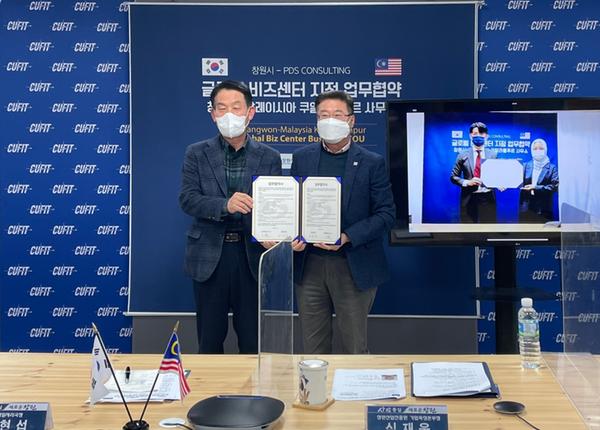 창원시, 수출기업 지원하는 해외 글로벌 비즈센터 추가 개소 창원시, 수출기업 지원하는 해외 글로벌 비즈센터 추가 개소 (투자유치단) (1).jpg