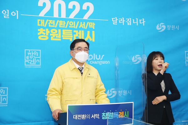 창원시, 재택치료자 안정적 관리&hellip; 오미크론 위기 극복에 총력 대응 창원시, 재택치료자 안정적 관리… 오미크론 위기 극복에 총력 대응 (시민안전과) (1).jpg