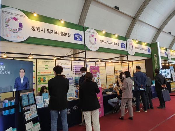 창원시, 청년구직활동수당 지원사업 참여자 모집창원시, 청년구직활동수당 지원사업 참여자 모집.jpeg
