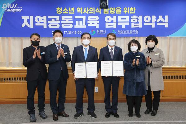 창원시, 경남교육청과 민주화운동 지역공동교육 위해 업무협약 체결 창원시, 경남교육청과 민주화운동 지역공동교육 위해 업무협약 체결 (평생교육과) (1).jpg