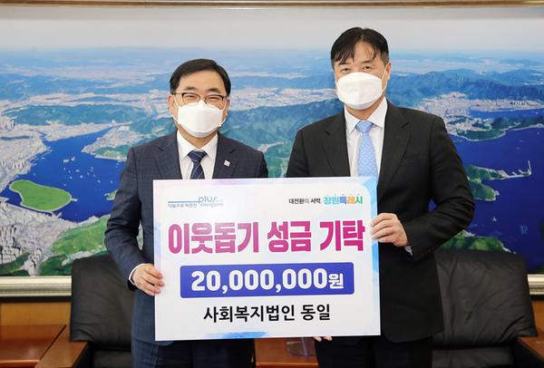 사회복지법인 동일, 창원시에 설날 이웃돕기 성금 기탁 사회복지법인 동일, 창원시에 설날 이웃돕기 성금 기탁 (사회복지과).jpg
