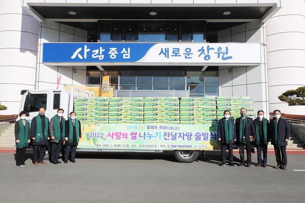 창원기독교연합회, 창원시에 &lsquo;사랑의 쌀 나누기&rsquo; 기탁 창원기독교연합회, 창원시에 ‘사랑의 쌀 나누기’ 기탁 (사회복지과) (3).jpg