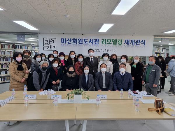 마산회원도서관, 공간확장 등 리모델링 마치고 재개관마산회원도서관, 공간확장 등 리모델링 마치고 재개관.jpg