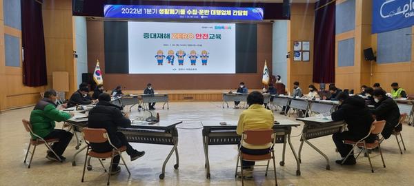 창원시, 생활폐기물 대행업체 중대재해 ZERO 목표 안전교육 창원시, 생활폐기물 대행업체 중대재해 ZERO 목표 안전교육 (자원순환과) (2).jpg