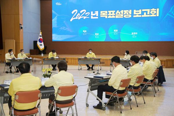 창원시, 2022년 목표설정 보고회 개최창원시, 2022년 목표설정 보고회 개최 (정책기획관) (1).jpg