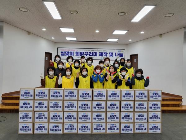 창원시, 설맞이 희망꾸러미 제작 및 나눔 창원시, 설맞이 희망꾸러미 제작 및 나눔 (2).jpg