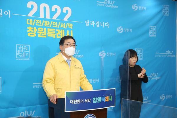창원특례시&ldquo;부울경 메가시티 사무소는 우리 경남으로 와야&rdquo;창원특례시“부울경 메가시티 사무소는 우리 경남으로 와야” (정책기획관) (2).jpg