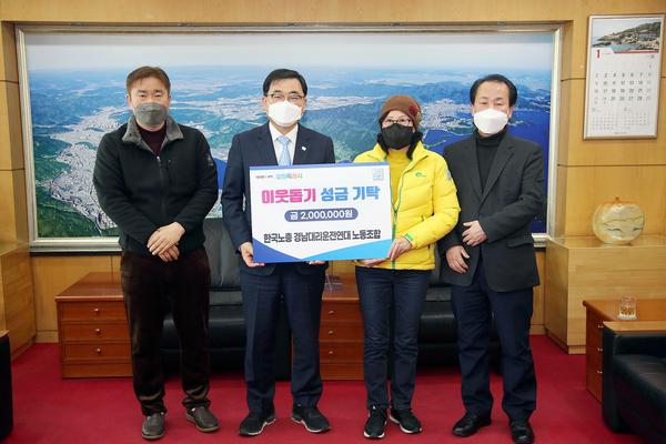 한국노총 대리운전 노동조합, 창원시에 이웃돕기 성금 기탁 한국노총 대리운전 노동조합, 창원시에 이웃돕기 성금 기탁 (경제살리기과).jpg