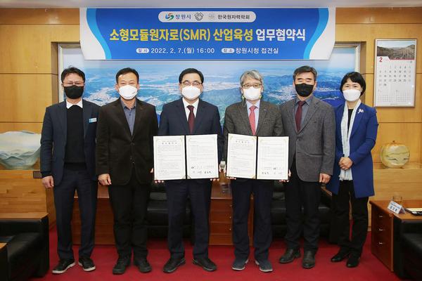 창원시, 소형모듈원자로(SMR) 산업육성 업무협약식 개최 창원시, 소형모듈원자로(SMR) 산업육성 업무협약식 개최 (전략산업과) (2).jpg