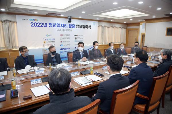 창원시, 올해 정규 일자리 1만 2천개 만든다 (일자리창출과)(사진2) 청년일자리 협약체결 전경.창원시, 올해 정규 일자리 1만 2천개 만든다 (일자리창출과)(사진2) 청년일자리 협약체결 전경.jpg