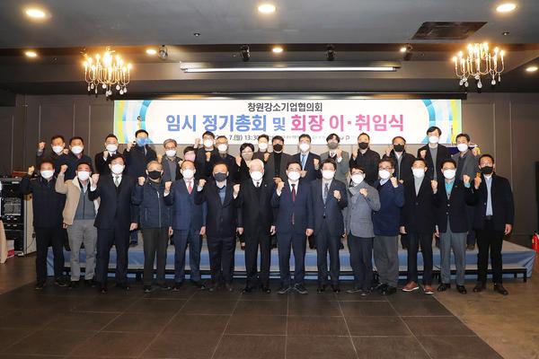 창원시, 창원강소기업협의회 회장 이‧취임식 참석창원시, 창원강소기업협의회 회장 이‧취임식 참석 (전략산압과) (2).jpg