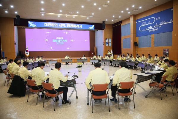창원시, 2022년 총괄업무계획 보고회 개최&hellip; 내년도 정책방향 수립 