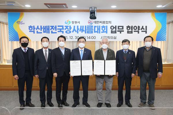 창원시, &lsquo;학산배 전국장사 씨름대회&rsquo; 지속 개최한다