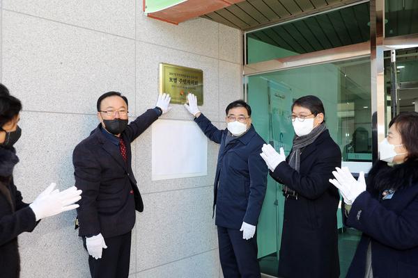 성산구 웅남동 주민자치회, 경남도&lsquo;모범 주민자치회&rsquo;현판제막식 개최 
