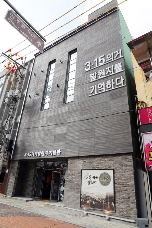 창원시, 3‧15의거 발원지 기념관 청소년 대상 관람해설 실시 