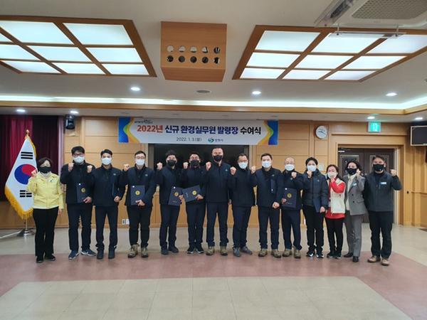 창원시, 신규 환경실무원 발령장 수여식 가져 