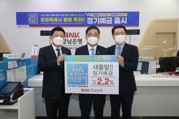 허성무 창원시장&lsquo;창원특례시 출범 금융상품&rsquo; 1호 가입 