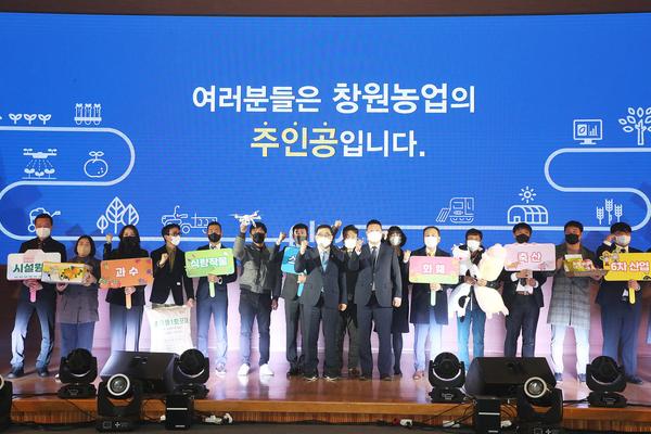&lsquo;청년농업 1번지&rsquo; 창원시, 청년농업특별시 선포식 개최 