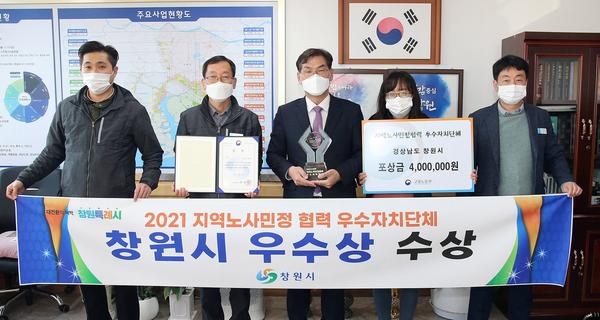 창원시, &lsquo;고용노동부 노사민정 협력활성화&rsquo; 우수지자체 선정 