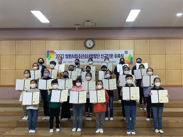 창원시, 창원시립소년소녀합창단 신규단원 위촉