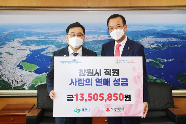 창원시 직원, 희망2022나눔캠페인 사랑의 열매 성금 기탁창원시 직원, 희망2022나눔캠페인 사랑의 열매 성금 기탁 (사회복지과).jpg
