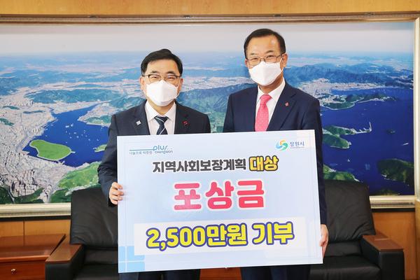 창원시, 지역사회보장계획 지자체 포상금 2500만원 기부창원시, 지역사회보장계획 지자체 포상금 2500만원 기부 (사회복지과).jpg