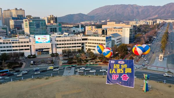창원시청 전경(특례시출범 애드벌룬).창원시청 전경(특례시출범 애드벌룬).jpg
