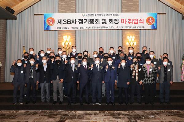 창원시, 마산봉암공단기업협의회 회장 이‧취임식 참석 창원시, 마산봉암공단기업협의회 회장 이‧취임식 참석 (전략산업과) (1).jpg