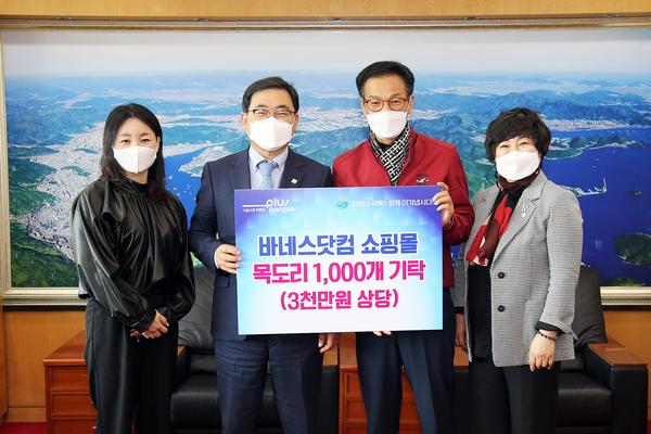 바네스닷컴 쇼핑몰, 창원시 취약계층 목도리 기탁바네스닷컴 쇼핑몰, 창원시 취약계층 목도리 기탁 (사회복지과) (2).jpg