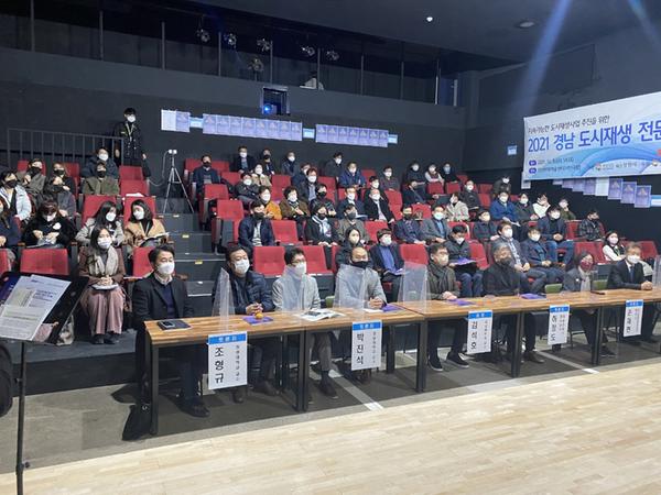 창원시, &lsquo;2021 경남 도시재생 전문가 워크숍&rsquo;개최 창원시, ‘2021 경남 도시재생 전문가 워크숍’개최 (2).JPG