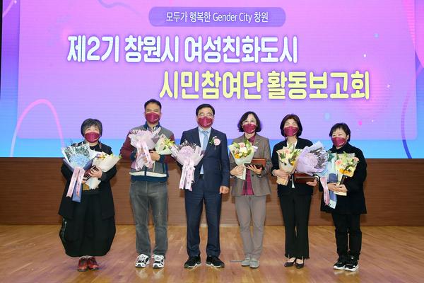 창원시, 제2기 창원시 여성친화도시 시민참여단 활동보고회 개최 창원시, 제2기 창원시 여성친화도시 시민참여단 활동보고회 개최 (여성가족과) (1).jpg
