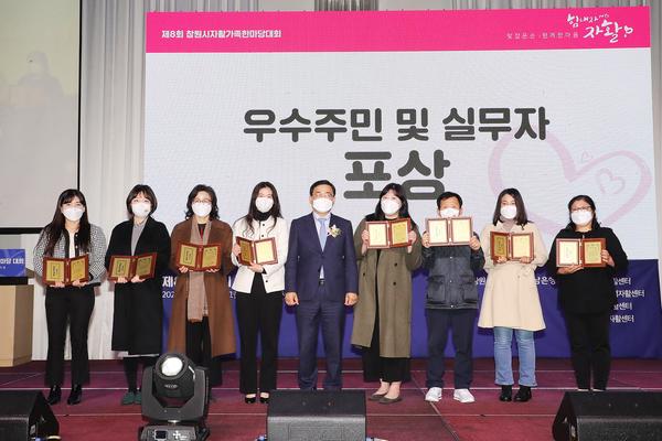 창원시, 제8회 창원시 자활 가족 한마당 대회 성료창원시, 제8회 창원시 자활 가족 한마당 대회 성료 (여성가족과) (3).jpg