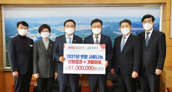 BNK경남은행, 창원시에 연말 사랑나눔 물품 기탁 BNK경남은행, 창원시에 연말 사랑나눔 물품 기탁 (사회복지과) (2).jpg