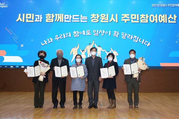 창원시, 2021년 주민참여예산제 성과공유회 개최 창원시, 2021년 주민참여예산제 성과공유회 개최 (자치행정과) (1).jpg