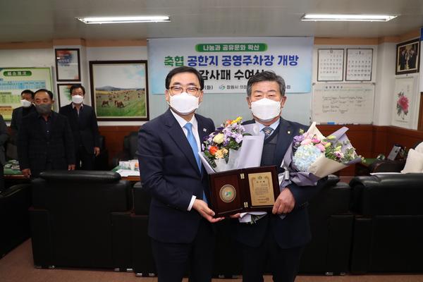 허성무 창원시장, 창원시축산농협 조합장에 감사패 수여 허성무 창원시장, 창원시축산농협 조합장에 감사패 수여 (의창구 의창동) (2).jpg